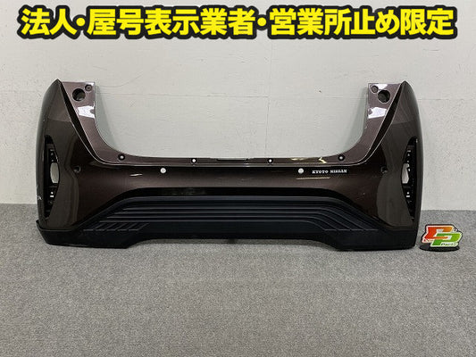 サクラ/SAKURA B6AW 純正 リア バンパー スポイラー付 Rバンパー 85022 7PA-0 アッシュブラウンメタリック CBA 日産(149603)