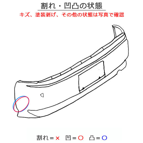 サクラ/SAKURA B6AW 純正 リア バンパー スポイラー付 Rバンパー 85022 7PA-0 アッシュブラウンメタリック CBA 日産(149603)