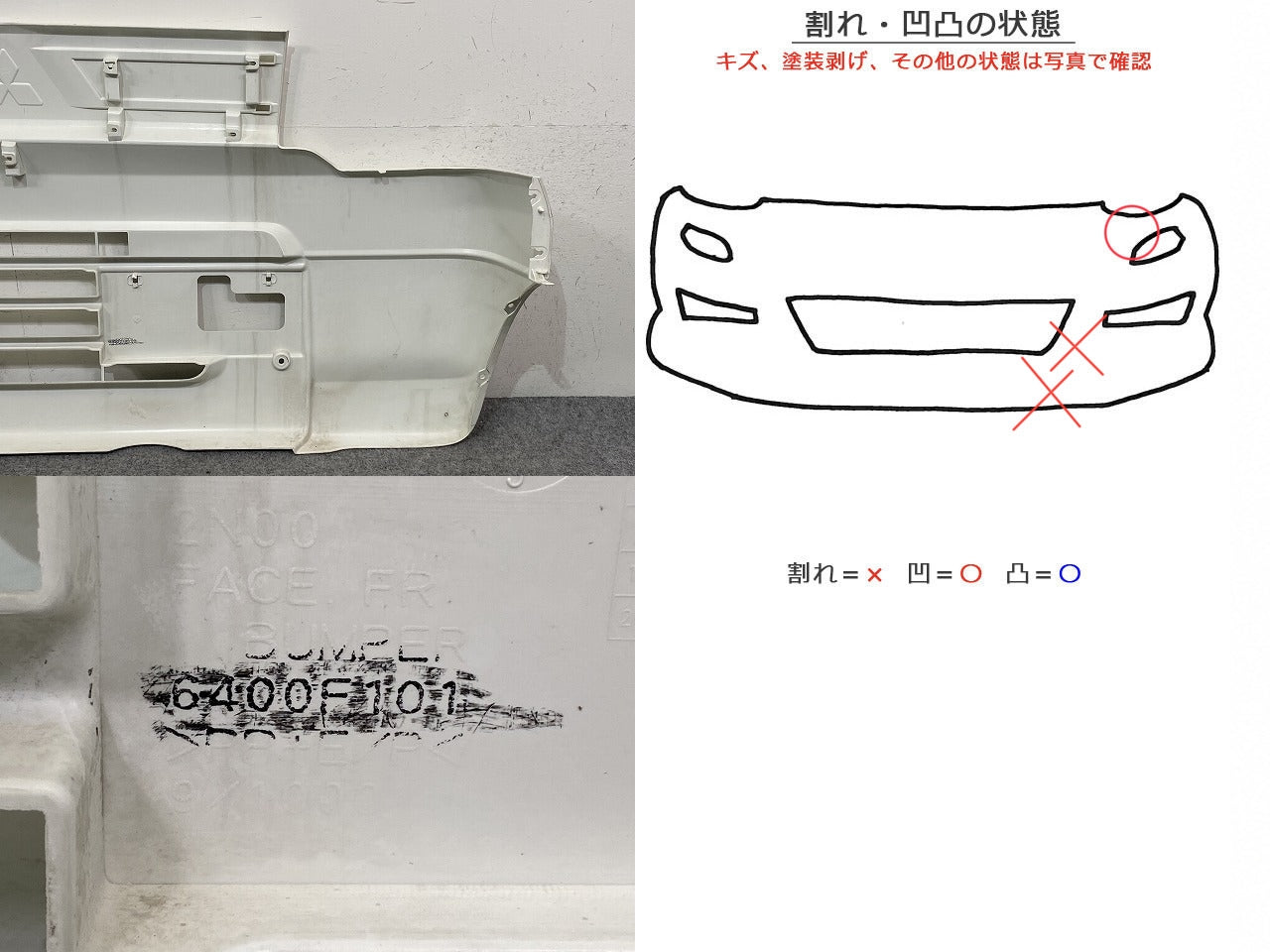ミニキャブ U61T/U62T/U61V/U62V 純正 フロント バンパー 6400F101 白素地 三菱(149611)