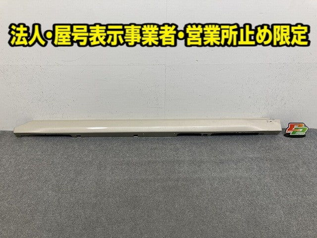 ルークス ハイウェイスター B44A/B45A/B47A/B48A 純正 左 サイドステップ/サイドスカート 76851 7NC-0 フローズンバニラパール HAK(149612)