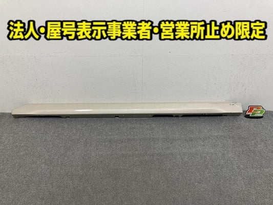 ルークス ハイウェイスター B44A/B45A/B47A/B48A 純正 左 サイドステップ/サイドスカート 76851 7NC-0 フローズンバニラパール HAK(149612)