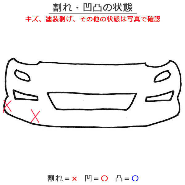 ムーヴ キャンバス/キャンパス LA800S/LA810S 純正 フロント バンパー Fバンパー 52119-B2C80/90 パールホワイトIII W24 ダイハツ(149614)