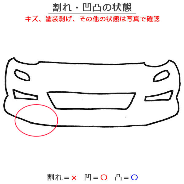 プリウス 60系/ZVW60/ZVW65/MXWH60/MXWH65/MXWH61 純正 フロント バンパー スポイラー付 52119-47B70/80/90/C00/10 ブラック 218(149635)