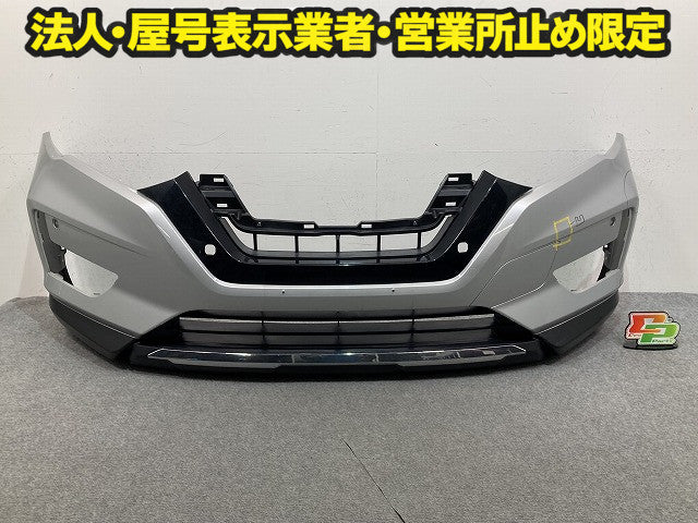 エクストレイル/X-TRAIL T32/NT32/HT32/HNT32 純正 後期 フロント バンパー ロアグリル付 62022 6FR0H ブリリアントシルバー K23(149636)