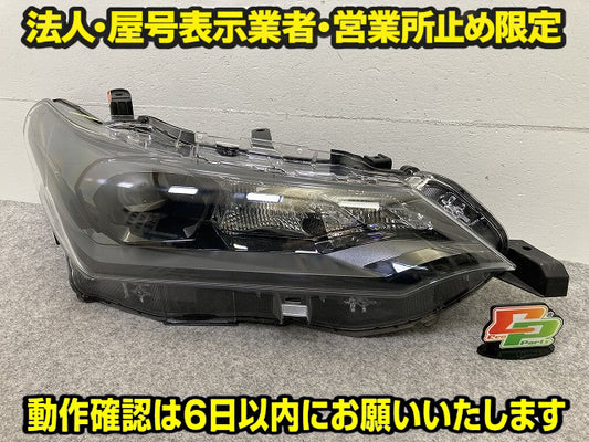 カローラ フィールダー 16系/NZE161G/NRE161G/NKE165G 純正 後期 右 ヘッドライト/ランプ LED RH 刻印D3 KOITO 12-657 81140-12N60(149657)