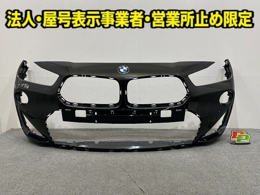 X2 Mスポーツ F39 純正 フロント バンパー 5111 8069086 ブラックサファイア 9994 BMW(149670)