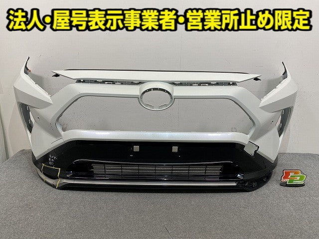 RAV4 ラブ4 MXAA52/MXAA54/AXAH52/AXAH54 純正 フロント バンパー スポイラー付 52119-42B20 ホワイトパールクリスタルシャイン(149672)