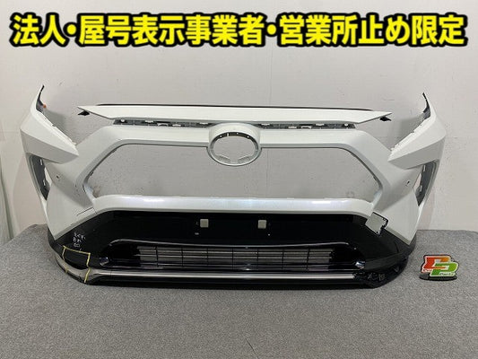 RAV4 ラブ4 MXAA52/MXAA54/AXAH52/AXAH54 純正 フロント バンパー スポイラー付 52119-42B20 ホワイトパールクリスタルシャイン(149672)