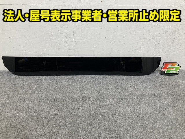 フリード GT1/GT2/GT3/GT4/GT5/GT6/7/8 純正 リア ガーニッシュ /バックドア ガーニッシュ 74891-33F-J0 ブラック ソリッド ホンダ(149673)
