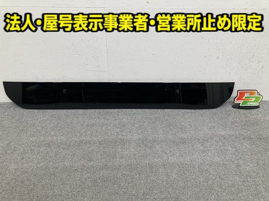 フリード GT1/GT2/GT3/GT4/GT5/GT6/7/8 純正 リア ガーニッシュ /バックドア ガーニッシュ 74891-33F-J0 ブラック ソリッド ホンダ(149673)