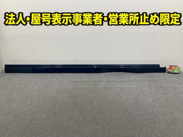 セレナ/ハイウェイスター C28/FC28/FNC28/GFC28 純正 右 サイドステップ/サイドスカートRH 76850 7DF0A オーシャンブルー RCJ(149675)