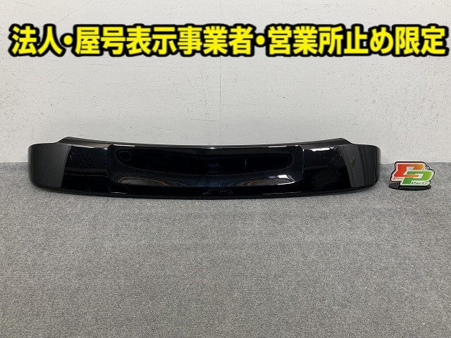 フリード GT1/GT2/GT3/GT4/GT5/GT6/GT7/8 純正 リア スポイラー バックドアスポイラー 08F02-33F-0M0-03 クリスタルブラックパール(149677)