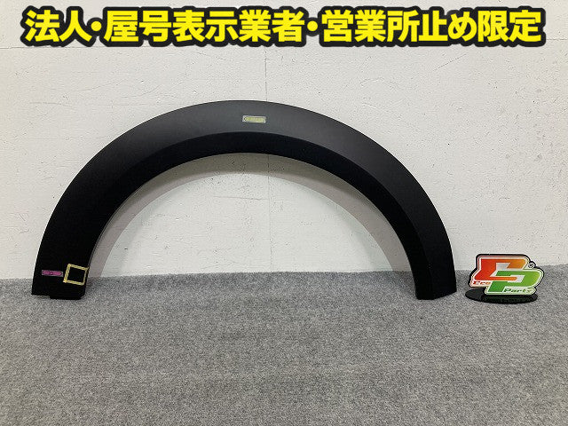 新品!F56 F57 純正 左 リア フェンダーアーチモール/オーバーフェンダー LH 5177 9 450 661 51119450661 素地 MINI(149679)