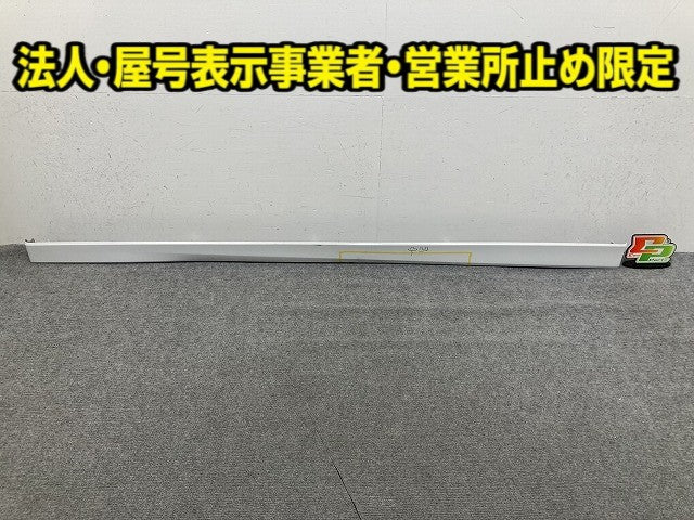 デイズ ハイウェイスター B44W/B45W/B47W/B48W 純正 左 サイドステップ/サイドスカート 76853 7ME0H 76851-7ME2B ホワイトパール(149701)