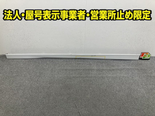 デイズ ハイウェイスター B44W/B45W/B47W/B48W 純正 左 サイドステップ/サイドスカート 76853 7ME0H 76851-7ME2B ホワイトパール(149701)