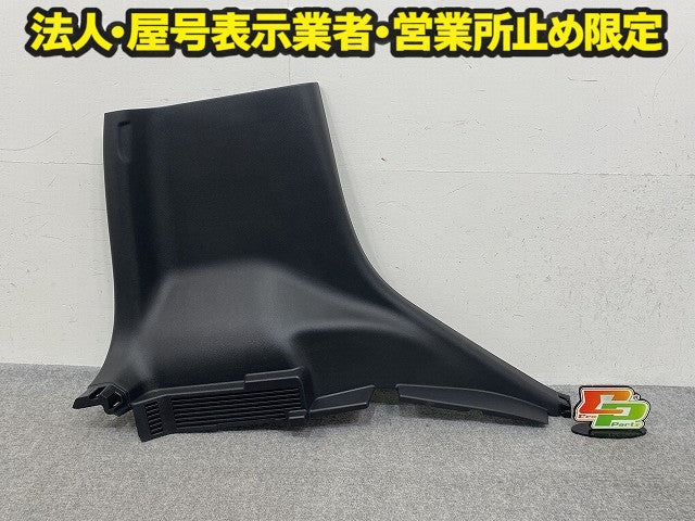 サクラ/SAKURA B6AW 純正 左 リア クォータートリム サイドトリム 内張り SPC09533 素地 日産(149706)