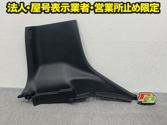 サクラ/SAKURA B6AW 純正 左 リア クォータートリム サイドトリム 内張り SPC09533 素地 日産(149706)