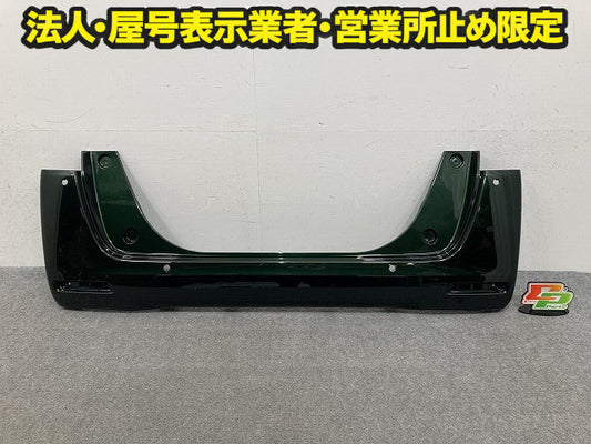 N-BOX/NBOX Nボックス JF3/JF4 純正 後期 リア バンパー Rバンパー 71501-TTA-N000 ブリティッシュグリーンパール G547P ホンダ(149727)