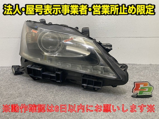 GS 10系 250/GRL11 300h/AWL10 350/GRL10/15/12/16 450h/GWL10 前期 純正 右 ヘッドライト/ランプ キセノン HID 刻印1 RH 30-377(149735)