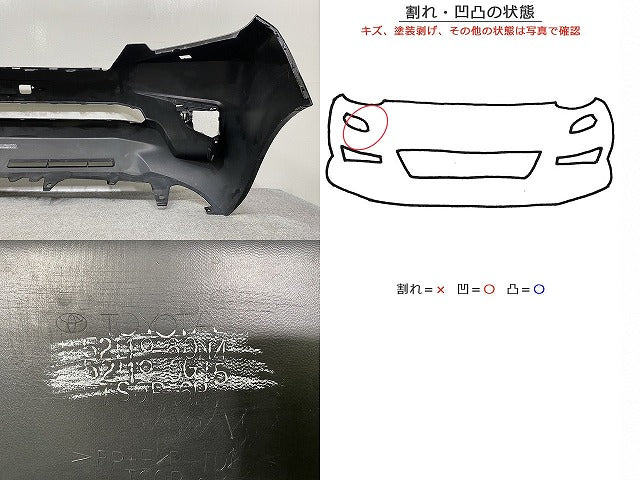 ランドクルーザー プラド/ランクル 150系/TRJ150W/GDJ/GRJ/150W/151W 純正 後期 フロント バンパー 52119-60N4/0G15 ブラック(149769)