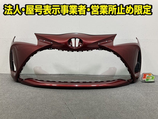 ヴィッツ 130系/KSP130/NSP130/NSP135/NCP131 純正 後期 フロント バンパー 52119-52A50 ダークレッドマイカメタリック 3Q3 トヨタ(149772)