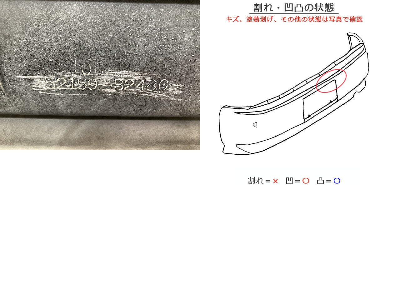 ムーヴ コンテ L575S/L585S 純正 リア バンパー 52159-B2480 パールホワイトIII W24 ダイハツ(149779)