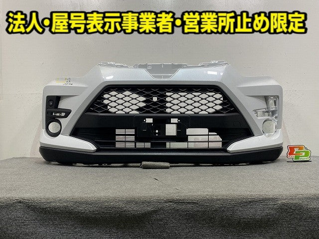 ライズ A200A/A210A/A201A/A202A 純正 フロント バンパー 52119-B1410 シャイニングホワイトパール W25 トヨタ(149787)