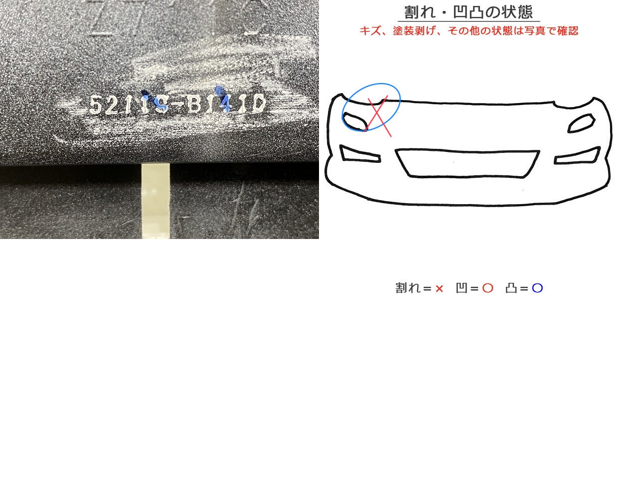 ライズ A200A/A210A/A201A/A202A 純正 フロント バンパー 52119-B1410 シャイニングホワイトパール W25 トヨタ(149787)