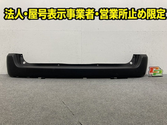 サクシード/プロBOX/プロボックス 160系/NCP160/NCP165/NSP160/NSP165 純正 リア バンパー 52159-52840 素地 トヨタ(149800)