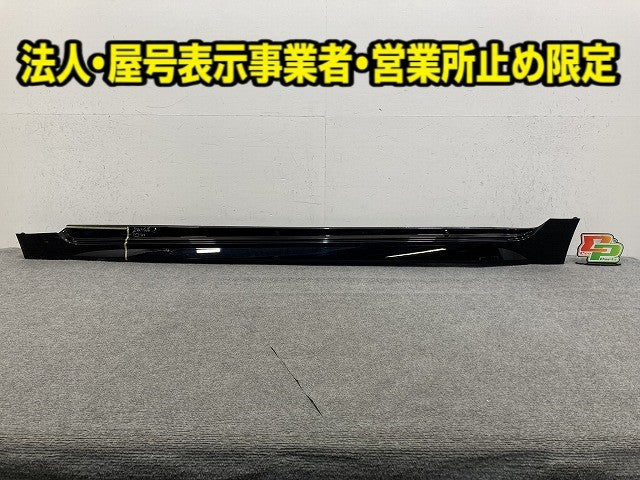 カローラ スポーツ 210系/NRE210H/NRE214H/ZWE211H/ZWE213H/ZWE219H/MZEA12H 純正 左 サイドステップ/サイドスカート 75860-12090(149810)