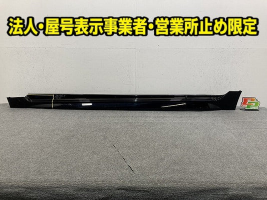 カローラ スポーツ 210系/NRE210H/NRE214H/ZWE211H/ZWE213H/ZWE219H/MZEA12H 純正 左 サイドステップ/サイドスカート 75860-12090(149810)