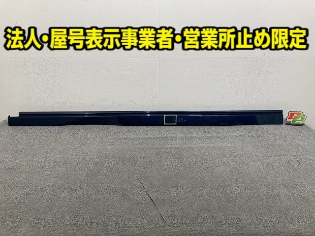 セレナ/ハイウェイスター C28/FC28/FNC28 e-POWER/GFC28 純正 左 サイドステップ/サイドスカート 76851 7DF0A ブルー メタリック(149811)