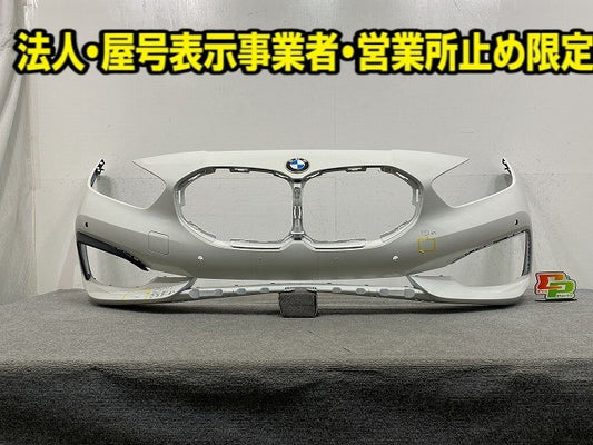 1シリーズ/F40 純正 フロントバンパー 511 17459708/51117459708 アルピンホワイトIII カラーNo.300 BMW (149814)