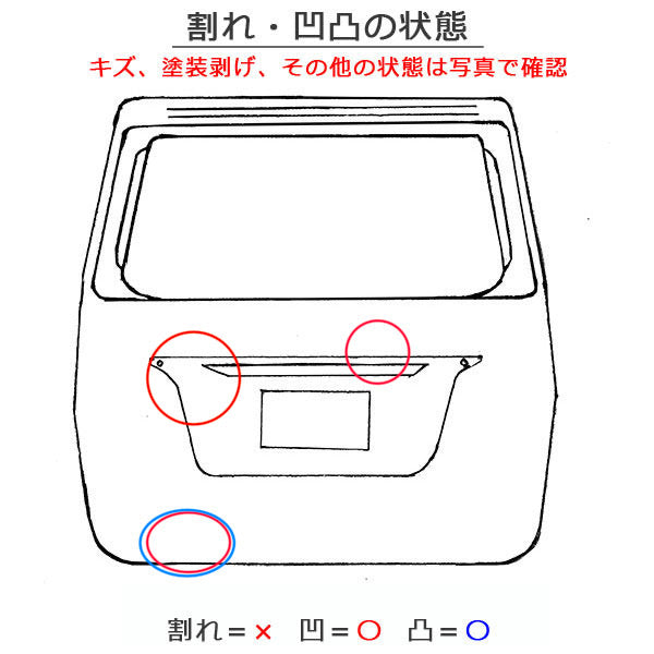 カローラ フィールダー 16系/NZE161G/NZE164G/NKE165G/ZRE162G 純正 リアゲート/バックドア クールボルドーガラスフレーク 3T9(149827)
