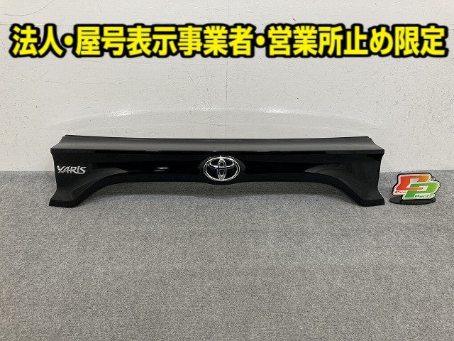 ヤリス MXPA10/MXPA15/MXPH10/MXPH15/MXPH14/MXPH17 純正 後 リア ガーニッシュ フィニッシャー 76801-52631/41 ブラック(149841)