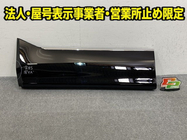 エスティマ アエラス 50系/ACR50W/ACR55W/GSR50W/GSR55W 純正 後期 左 サイドパネル 76914-28140 ブラック 202 トヨタ(149842)