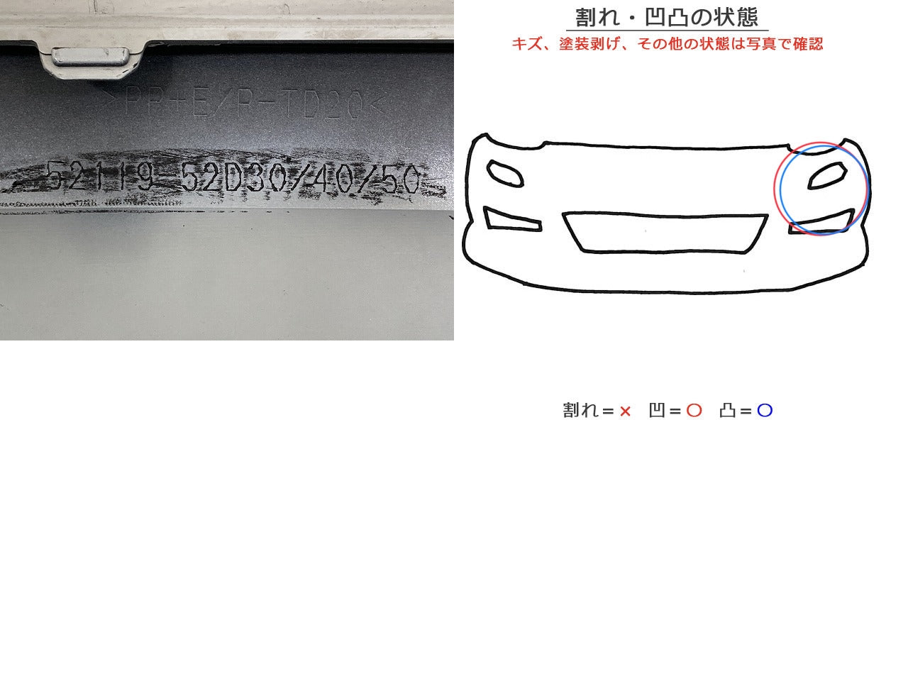アクア/AQUA MXPK10/MXPK11/MXPK15/MXPK16 純正 前期 フロント バンパー 52119-52D30/40/50 プラチナホワイトパールマイカ トヨタ(149851)