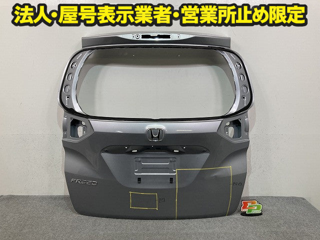 フリード GB5/GB6 ハイブリッド/GB7/GB8 純正 リアゲート/バックドア/リアハッチ シルバー メタリック ホンダ(149856)