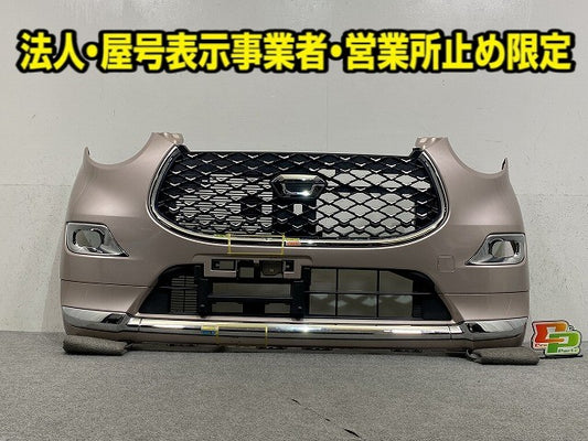キャスト スタイル LA250S/LA260S/LA250A/LA260A 純正 フロント バンパー グリルスポイラーロアグリル付 52119-B2E80 ライトローズ(149881)