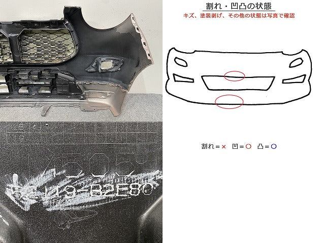 キャスト スタイル LA250S/LA260S/LA250A/LA260A 純正 フロント バンパー グリルスポイラーロアグリル付 52119-B2E80 ライトローズ(149881)