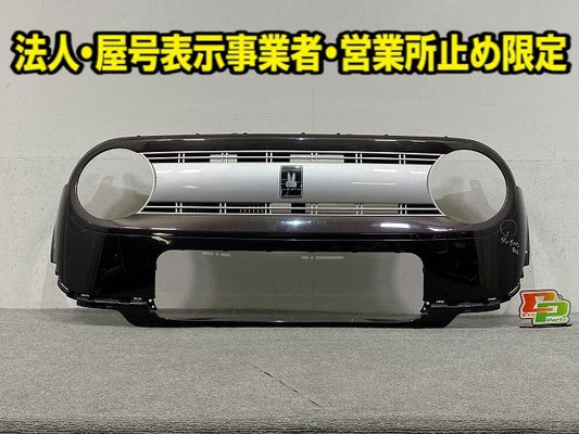 アルト ラパン HE33S 純正 フロント バンパー グリル付 71711-80P0*/2* アーバンブラウンパールメタリック ZSF スズキ(149882)