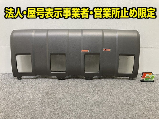 ランドクルーザー/ランクル 250/TRJ250W/GDJ250W 純正 フロント アンダー パネル 52411-60240 素地 トヨタ(149898)