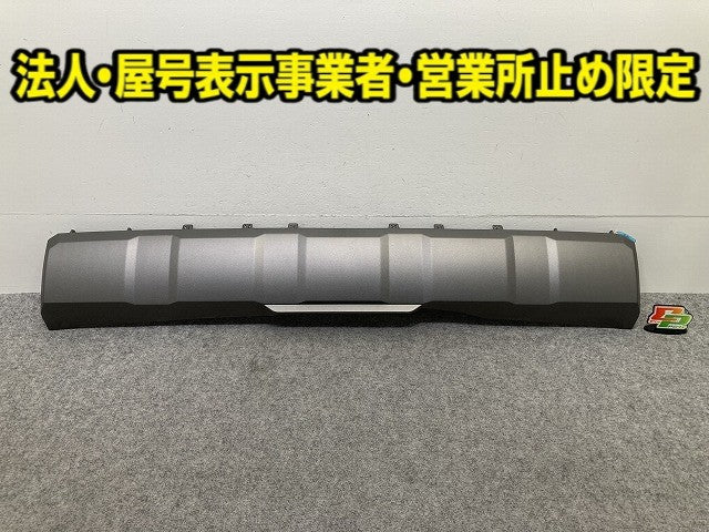 ランドクルーザー/ランクル TRJ250W/GDJ250W 純正 リア ガーニッシュ アンダーガード ディフーザー 52451-60020/50 素地 トヨタ(149917)