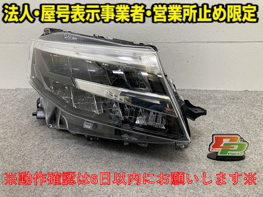 ルーミー/カスタム M900A/M910A 純正 後期 右 ヘッドライト/ランプ レベライザーLED 刻印A5 STANLEY W6242 81110-B1650 トヨタ(149921)