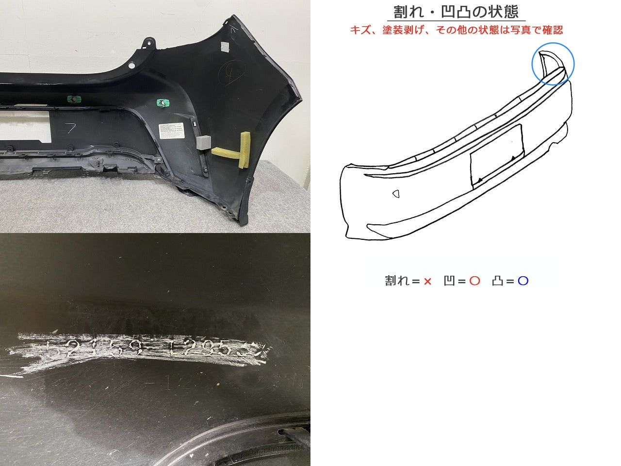 カローラ スポーツ 210系/NRE210H/NRE214H/ZWE211H/ZWE213H/ZWE219H/MZEA12H 純正 リア バンパー スポイラー付 52159-12953(149931)