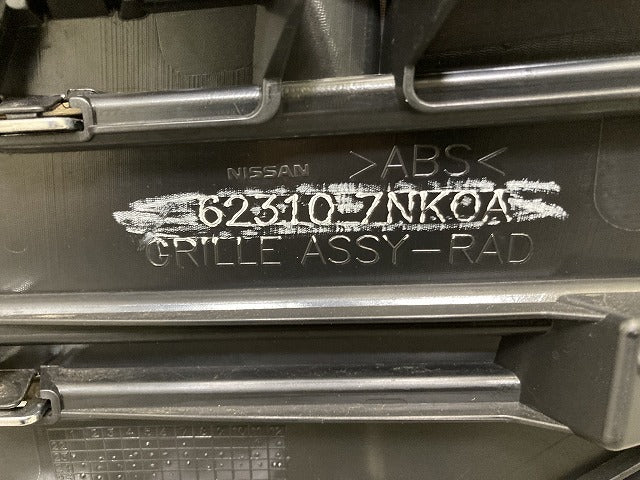 ルークス ハイウェイスター B44A/B45A/B47A/B48A 純正 後期 フロント グリル/ラジエーターグリル 62310 7NK0A 日産(149933)