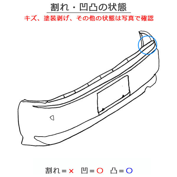 デイズ B43W/B44W/B45W/B46W/B47W/B48W 純正 前期 リア バンパー 85023 7MA0H ホワイトパール(3コートパール) SLN 日産(149953)