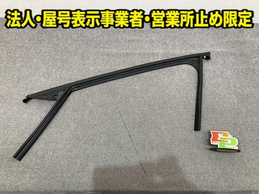 新品!CX-30/CX30 純正 左 フロント ドア ガラス ラン ドア ウエザーストリップ E9KG-Y06 DFR5-59-60ZD 素地 マツダ(149956)