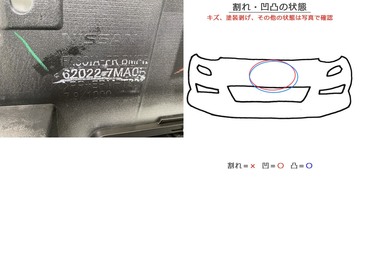 デイズ B43W/B44W/B45W/B46W/B47W/B48W 純正 フロント バンパー ロアグリル付 62022 7MA0H スターリングシルバーメタリック KBV(149988)
