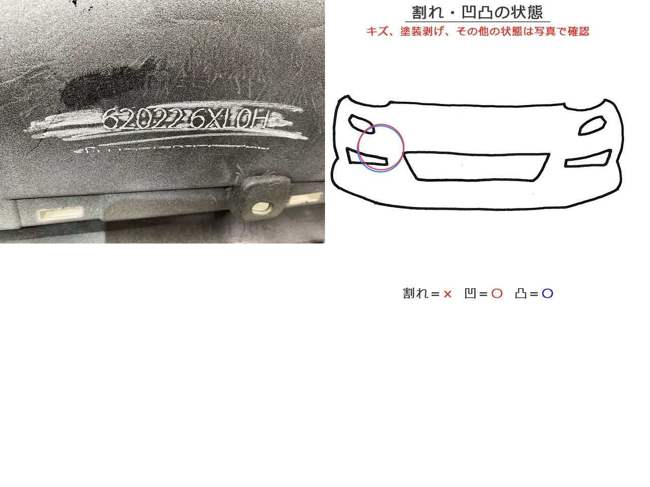 オーラ/AURA FE13/FSNE13 純正 前期 フロント バンパー 62022 6XL0H ピュアホワイトパール QAC 日産(149993)